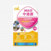中港澳台 (32)
